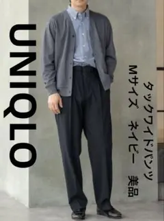 ユニクロ　UNIQLO　タックワイドパンツ　Mサイズ　ネイビー　美品　スラックス