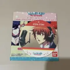 うたプリ　コースター　一十木音也