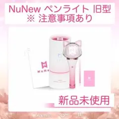 【中古品】Dream Catcher 旧型ペンライト②【ZeeNuNew】 2025年最新】DreamCatcher ペンライトの人気アイテム - メルカリ