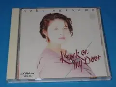 最安値300円！荻野目洋子「KNOCK ON MY DOOR」