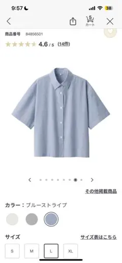 タイムSALE‼️MUJI Labo 半袖シャツ