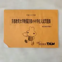 2025年最新】成基学園tamの人気アイテム - メルカリ