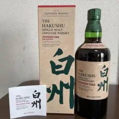 サントリー白州スパニッシュオーク 2021エディション