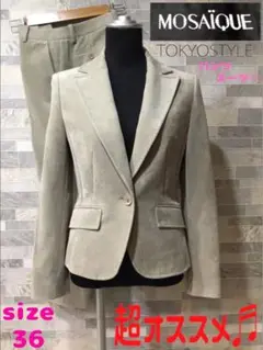 MOSAIQUE モザイク 東京スタイル パンツスーツ セットアップ 36