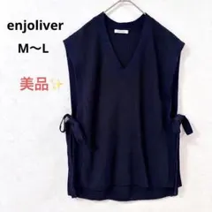 【美品】アンジョリバー ベスト Vネック サイドリボン ネイビー カジュアル