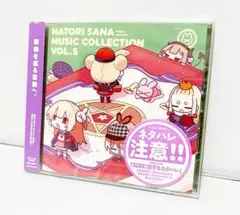 新品セット 名取さな さなのばくたん メモリアルブック ミュージックコレクション 受注生産】名取さなミュージックコレクション Vol.3【名取さな