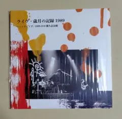 ライヴ 歳月の記録 1989 / ヒートウェイヴ