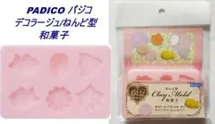 パジコ　デコラージュ　ねんど型　和菓子　たい焼き等　新品　廃番　希少
