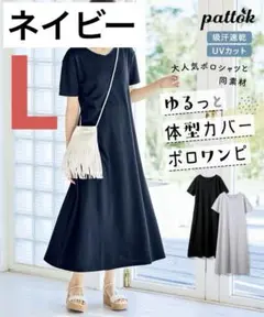 ニッセン 吸汗速乾 UVカット カノコ Vネックワンピース ネイビー L