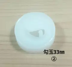 勾玉 33㎜ シリコンモールド ②