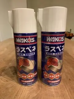 ワコーズ ラスペネ 2本セット