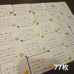 ミニサイズ手書きサンキューカードサンクスカード【プチ黄色】77枚