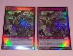 遊戯王 RD 聖塔の半壊(UR) 2枚セット 美品〜中品