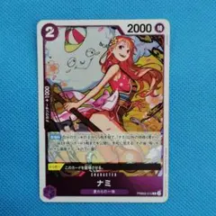 ワンピースカード　ナミ R