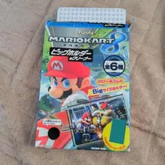 マリオカート8 ビックホルダー＆クリーナー