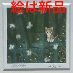 2025年最新】渡辺あきお 版画 額の人気アイテム - メルカリ