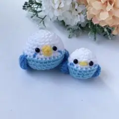 【受注生産】あみぐるみ セキセイインコ 親子セット ノーマルブルー キーホルダー