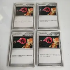 ポケモンカード　エネルギーつけかえ 4枚セット　まとめ売り