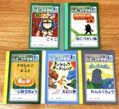 ジャポニカ学習帳　ミニノート 5種セット売り