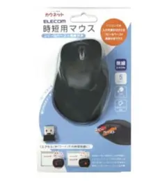 ELECOM 無線マウス コピー・ペーストボタン搭載