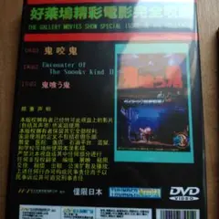 Spooky Encounters DVD
