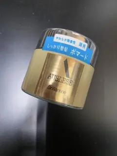 アウスレーゼ　ブリランチン　ポマード　80g 6個セット　廃盤品 アウスレーゼ ブリランチン ポマード 80g 6個セット 廃盤品