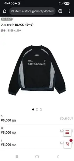 完売品 新品 未開封BABYMONSTER スウェット ブラック サイズL