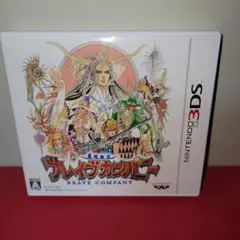 3DS　勇現会社ブレイブカンパニー