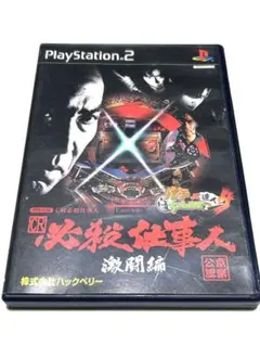 【レアソフト】PS2ゲームソフト　ぱちんこ　必殺仕事人　激闘編（2枚組）
