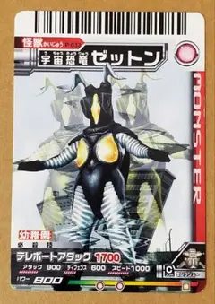 大怪獣バトル　プロモーション　カード　P-033　ゼットン