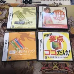 DS ソフト　まとめ売り　4個セット　3