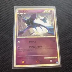 ポケモンカード　ズバット　1ED 034/070 ミラー