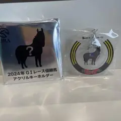クロワデュノール アクリルキーホルダー Welcomeチャンス E賞