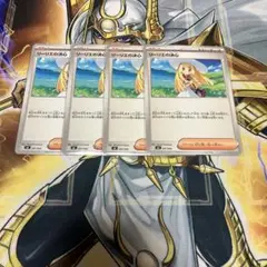 リーリエの決心　4枚