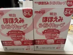 明治 ほほえみ らくらくキューブ 54袋