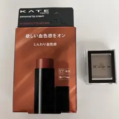 カネボウ KATE リップ＆アイカラーのセット