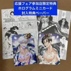 【特典のみ】堕ちて、溺れて、呑み込んで ヤンデレ幼なじみの淫らな狂愛　ミニカード