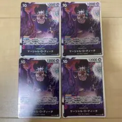ワンピースカード　マーシャル・DティーチSR 4枚セット