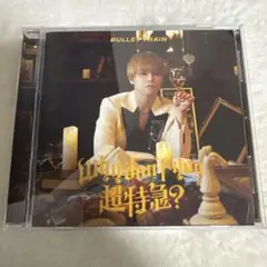 超特急　Why don't you 超特急?　cd　ソロ盤　タカシ
