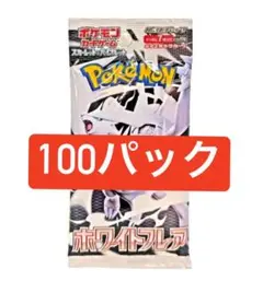 ポケモンカードゲーム 拡張パック「ホワイトフレア」パック