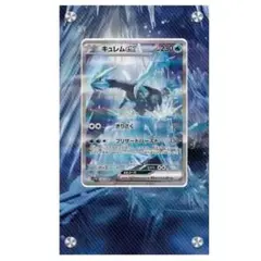 【新品】キュレムex　SAR 専用ディスプレイフレーム