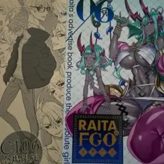 C106 絶対少女 新刊セット おまけ本　モリアーティ 本庄雷太 RAITA