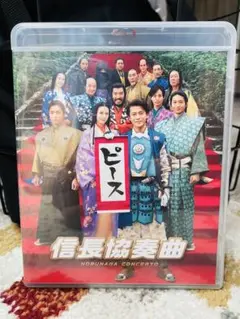 映画 信長協奏曲 スタンダード・エディション Blu-ray