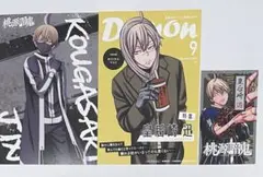 皇后崎迅 カード3枚セット【新品】