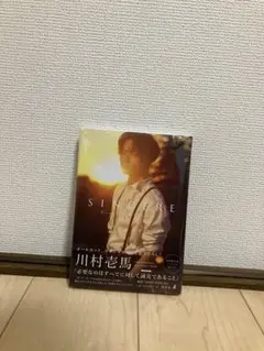 川村壱馬 SINCERE 写真集