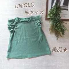 ユニクロ　90サイズ　フリル　リブ　　半袖　ノースリーブ　グリーン　緑　若草色