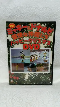 DVD ミッキーu0026ドナルドと愉快な仲間たち ハッピークリスマス DVD アニメ