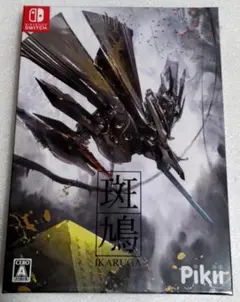 定率割引 西日本 2025年最新】斑鳩 switchの人気アイテム メルカリ - Nintendo Switch
