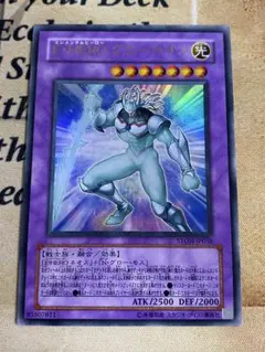 遊戯王 グローネオス レリーフ 極美品