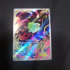 フシギダネ　AR